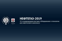 Выставка «Нефтегаз - 2019» / b4b65fba862d85d0aa9dc25f64e60750.jpg
73.99 КБ, Просмотров: 48337