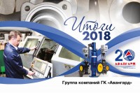 Итоги работы предприятий трубопроводной арматуры в 2018 году (серия публикаций) / 1551147714935.jpg
90.39 КБ, Просмотров: 27422