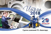 Итоги работы предприятий трубопроводной арматуры в 2018 году (серия публикаций) / 1551147714935.jpg
90.39 КБ, Просмотров: 21946