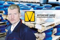 ЗАО «Муромский завод трубопроводной арматуры». Интервью с управ. директором Н. Н. Олихиным: «На мой взгляд, очень важно улучшить систему сертификации в стране!» / 1550725280690.jpg
89.28 КБ, Просмотров: 3851