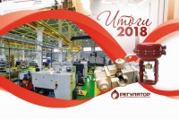 Итоги работы предприятий трубопроводной арматуры в 2018 году (серия публикаций) / 1551238155701.jpg
96.07 КБ, Просмотров: 27002