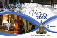 Итоги работы предприятий трубопроводной арматуры в 2018 году (серия публикаций) / 155132589985.jpg
94.31 КБ, Просмотров: 26838