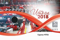 Итоги работы предприятий трубопроводной арматуры в 2018 году (серия публикаций) / 1551413939452.jpg
102.19 КБ, Просмотров: 26630