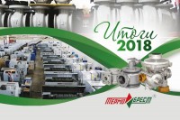 Итоги работы предприятий трубопроводной арматуры в 2018 году (серия публикаций) / 1551752329770.jpg
250.69 КБ, Просмотров: 25915