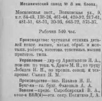 Кто узнает производителей? / 1.jpg
47.18 КБ, Просмотров: 29186