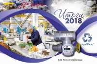 Итоги работы предприятий трубопроводной арматуры в 2018 году (серия публикаций) / 1552365869456.jpg
108.79 КБ, Просмотров: 25581