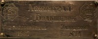 Re: Кто узнает производителей? / 1967-.jpg
82.64 КБ, Просмотров: 56547