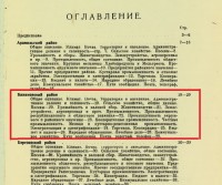 Re: Кто узнает производителей? / 1927==.jpg
166.22 КБ, Просмотров: 81120