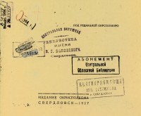 Re: Кто узнает производителей? / 1927=.jpg
92.11 КБ, Просмотров: 81120
