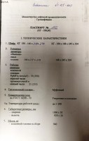 Re: Кто узнает производителей? / IMG_1274.JPG
147.28 КБ, Просмотров: 68226