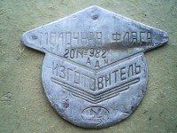 Re: Кто узнает производителей? / Молочная фляга.jpg
407.65 КБ, Просмотров: 63442