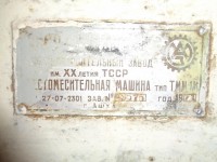 Re: Кто узнает производителей? / Ашхабадский машиностроительный завод им.ХХ-летия ТССР.jpg
53.83 КБ, Просмотров: 62961