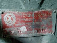 Re: Кто узнает производителей? / 4.ТММ-1М.jpg
46.25 КБ, Просмотров: 62961