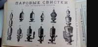 Каталог Завода Дергачёва и Гаврилова (Москва) / 7--.jpg
232.28 КБ, Просмотров: 16008