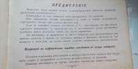 Каталог Завода Дергачёва и Гаврилова (Москва) / 6--.jpg
259.99 КБ, Просмотров: 16003