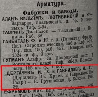 Каталог Завода Дергачёва и Гаврилова (Москва) / 10-.jpg
106.21 КБ, Просмотров: 16020