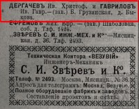 Каталог Завода Дергачёва и Гаврилова (Москва) / 9-.jpg
140.04 КБ, Просмотров: 15998