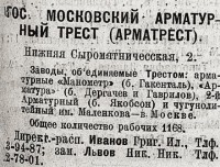 Каталог Завода Дергачёва и Гаврилова (Москва) / 9-.jpg
102.3 КБ, Просмотров: 15641