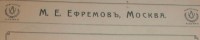 Каталог Завода Ефремова (Москва) / 6-.jpg
79.04 КБ, Просмотров: 20692