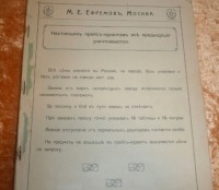 Каталог Завода Ефремова (Москва) / 6.jpg
82.31 КБ, Просмотров: 10689