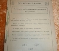 Каталог Завода Ефремова (Москва) / 6.jpg
82.31 КБ, Просмотров: 17806
