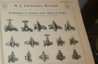 Каталог Завода Ефремова (Москва) / 8---.jpg
82.77 КБ, Просмотров: 10685