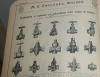 Каталог Завода Ефремова (Москва) / 8-.jpg
91.49 КБ, Просмотров: 20201