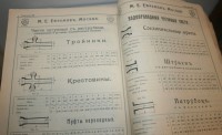 Каталог Завода Ефремова (Москва) / 11---.jpg
129.72 КБ, Просмотров: 21522