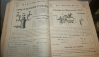 Каталог Завода Ефремова (Москва) / 11.jpg
270.77 КБ, Просмотров: 21295