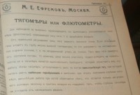 Каталог Завода Ефремова (Москва) / 10-.jpg
96.76 КБ, Просмотров: 20929