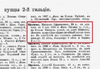 Каталог Завода Ефремова (Москва) / 1897-.jpg
119.68 КБ, Просмотров: 21525