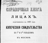 Каталог Завода Ефремова (Москва) / 1897.jpg
73.79 КБ, Просмотров: 21588