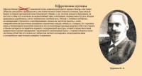 Каталог Завода Ефремова (Москва) / 1.jpg
279.28 КБ, Просмотров: 17819