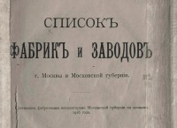 Каталог Завода Ефремова (Москва) / 1916--.jpg
72.09 КБ, Просмотров: 21662
