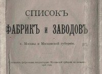 Каталог Завода Ефремова (Москва) / 1916--.jpg
72.09 КБ, Просмотров: 21518