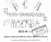 Каталог Завода Ефремова (Москва) / 1913.jpg
57.65 КБ, Просмотров: 21681