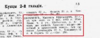 Каталог Завода Ефремова (Москва) / 1910-.jpg
64.52 КБ, Просмотров: 20170