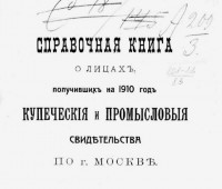 Каталог Завода Ефремова (Москва) / 1910.jpg
52.66 КБ, Просмотров: 21681