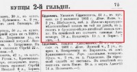 Каталог Завода Ефремова (Москва) / 1902-.jpg
126 КБ, Просмотров: 20882