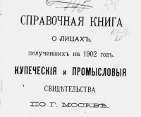 Каталог Завода Ефремова (Москва) / 1902.jpg
40.58 КБ, Просмотров: 21681