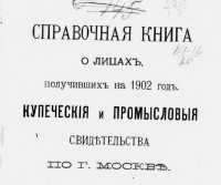 Каталог Завода Ефремова (Москва) / 1902.jpg
40.58 КБ, Просмотров: 20902