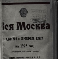 Каталог Завода Ефремова (Москва) / 1925.jpg
49.54 КБ, Просмотров: 21767