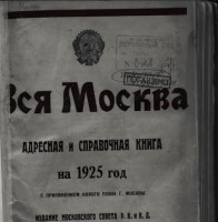 Каталог Завода Ефремова (Москва) / 1925.jpg
49.54 КБ, Просмотров: 21045