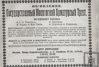 Каталог Завода Ефремова (Москва) / 1924-.jpg
226.91 КБ, Просмотров: 20832