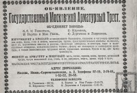 Каталог Завода Ефремова (Москва) / 1924-.jpg
226.91 КБ, Просмотров: 17797