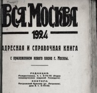 Каталог Завода Ефремова (Москва) / 1924.jpg
66.84 КБ, Просмотров: 21767