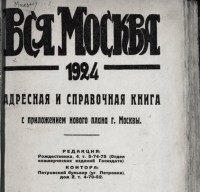 Каталог Завода Ефремова (Москва) / 1924.jpg
66.84 КБ, Просмотров: 20101