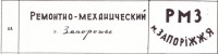 Кто узнает производителей? / арм86.jpg
102.8 КБ, Просмотров: 38850