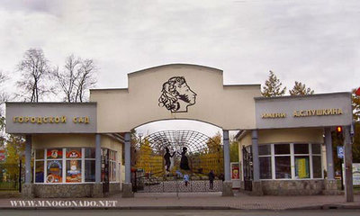 Еду в Челябинск / 5.jpg
34.97 КБ, Просмотров: 23109