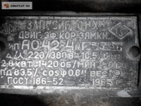 Re: Кто узнает производителей? / Клейма. Томск. Томский завод Сибэлектромотор (Завод №653 ). Лого №... Электродвигатель АО 42-4. 1966. Фото1. У RRRomaNNN с directlot.ru.jpg
334.62 КБ, Просмотров: 44819